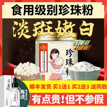 Nanjing Tong Ren Tang Biotechnology Pearl powder pure mask powder Traditional Chinese medicine external use internal administration blemish whitening