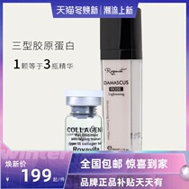 US RVI Type 3 Collagen Balls Tonic moisturizing Tired complexion Tight Skin Tight healing essence