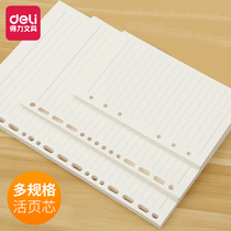 Deli loose-leaf paper replacement core a5 b5 a6 thickened horizontal line paper replacement core Beige paper Student stationery office supplies Loose-leaf notebook diary hand ledger 6 9 20 26-hole inner core