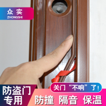 Security door I-shaped silica gel sealing strip self-adhesive ge yin tiao door windproof warmth wooden door anti-collision silica gel door strips