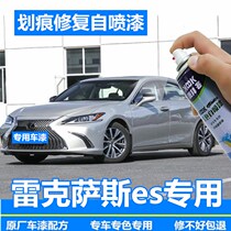 Suitable for Lexus es200es300 Tonic Paint Pen Titanium Silver Color Scratcher Repair God self-spray quartz white