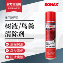 Germany imported SONAX SONAX car paint cleaner Sap resin Bird droppings cleaning detergent