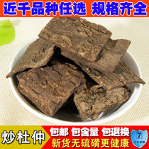 Chinese medicinal materials new non-sulfur fried Eucommia salt made Eucommia cooked Eucommia Eucommia 500g