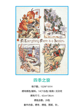 Customized version of the royal Mona Lisa cross-stitch old style without printing small grid landscape 009 window of the four seasons