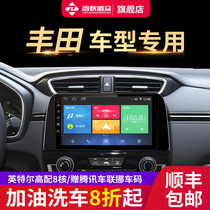 Applicable to Toyota Ralink Corolla Asia Long Rongfang Crown 360-degree panoramic navigation reversing image all-in-one