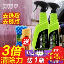White car decontamination yellow black spot iron powder remover car paint surface car wheel cleaning agent strong decontamination