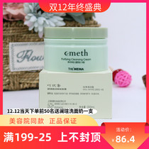 Shanghai Weina flagship store cosmetics leaf rose fragrance three-layer cleaning kit cleaning cream official flagship South Korea to blackhead