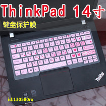 Lenovo E495 laptop ThinkPad keyboard protective film cover 14 inch dust pad silicone T480 female