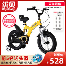 Youbei childrens bicycle little flying bear male and female baby children car 2 years old 3-6-12 pedal bicycle shock absorber 14 inch