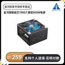 Golden River Fields Intelligent Core 780GT Desktop Computer Host Case Backline Power Peak 700W rated 600w mute