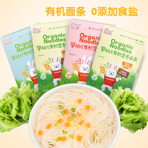 Good Limei nutrition children children original organic baby noodles zero no salt added baby food supplement 1 box