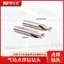 Pneumatic spot welding drill bit automotive sheet metal solder joint removal drill bit 6 5MM 8MM spot welding drill bit