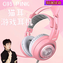 (Shenchao)Somic G951PINK Cat ear Gaming Headset Headset Gaming Headset 7 1