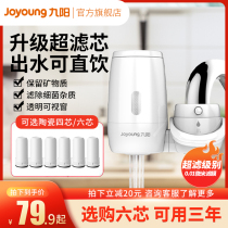 Joyoung water purifier filter tap water purifier home direct drinking water treatment equipment tap water filter water filter