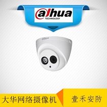 Dahua DH-IPC-HDW2433DC-A and DT 4 Million h 265 Starlight Level POE Camera