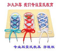 Montessori teaching aids Shoe-wearing board Puzzle early education toy threading boys and girls children learn to tie shoelaces Game baby shoes