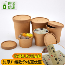 Thickened disposable kraft paper packing box paper bowl with lid Takeaway porridge cup soup bowl dinner bucket round porridge bowl 50 sets