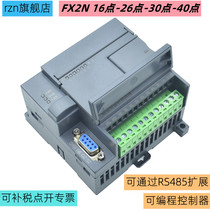 Domestic PLC programmable controller FX2N-16 26 30 40 40 MR MT High speed pulse RS485 newsletter
