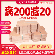 100 groups of bundles of special hard plane boxes Express cartons Underwear clothing packaging boxes wholesale spot custom T5