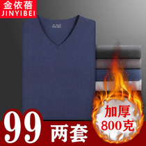 Jin Yibei official flagship store (99 yuan 4 pieces) mens 37 degree thermostatic thermal underwear set two-piece men