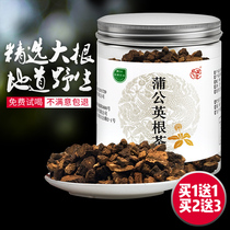 Gongzheng dandelion root tea wild Changbai Mountain special grade with root whole root dry tea female small packaging bag 100g