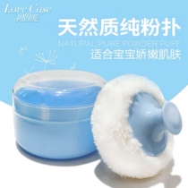 Bein Love Baby Sashimi Powder Box Baby Comfort Type Prickly Powder Bashing Box Cotton Flannel With No Hair Dry Powder Bashing Box