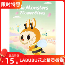 Limited POPMART Bubble Mater Labubu Flowers Elf Series Chest Pin Badges Blind Box Tide Play