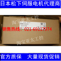 The Panasonic servo motor MDMA102A1D MDMA102P1G