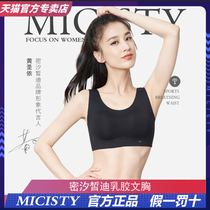  micisty No size vest latex bra No trace no rim sports underwear womens bra