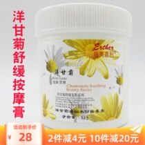 1000G Beauty Salon Special Yard for the Beauty Garley Chamomile Facial Massage Cream Moisturizing Water Replenishing Body