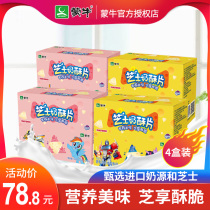 Mengniu milk slices cheese souffle slices Inner Mongolia dry eating milk tablets milk shellfish students Children high calcium snacks 160gx4 boxes