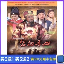 Costume suspense HD TV series package Qingtian No Bi Blood Dan Heart DVD disc 40 episodes full version 4 discs