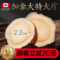  Kangfulai American Ginseng slices Western Ginseng Lozenges Canadian imported authentic premium old ginseng 50g large pack