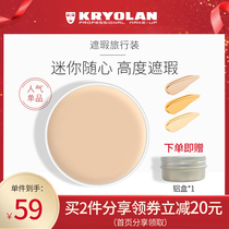 KRYOLAN German Mask Phantom Monochrome concealer Disc Phantom of the OPERA brightens to cover acne spots Dark circles