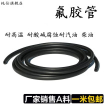 Fluorine hose Fluorine rubber hose High temperature and corrosion resistant oil pipe 2mm3mm4mm5mm6mm7mm8mm10