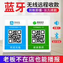 WeChat collection prompt audio Alipay QR code collection and payment voice player commercial account collection voice broadcaster high volume mobile phone scan code collection money to account Bluetooth cash register prompt Speaker