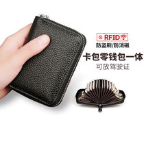 Anti-theft card Bag Mens multi-card leather anti-degaussing pocket female small card bag card bag bank card cover