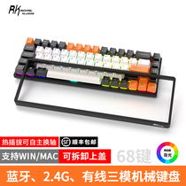 Shunfeng RK837 mechanical keyboard RGB luminous Bluetooth wireless 2G wired three-mode green black tea shaft customized DIY full key hot swappable 60% portable business office home peripherals CF