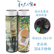 Natsume Friends Book Insulation Cup Anime Water Cup Kitty Teacher Surrounding Guizhi Student Vacuum Thermal Bottle
