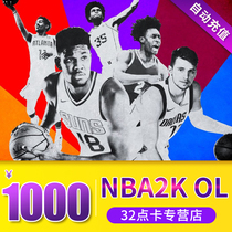 Tencent NBA2K Online Point Volume RMB1000  100 thousand Points Voucher nba2k Ol Dot Card Automatic Recharge