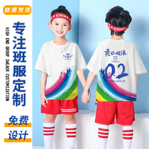 Primary School Kindergarten Suit Children Class Clothes Custom T-Shirt Summer Graduation Pure Cotton Short Sleeve Set Making Group Performance Suit