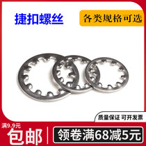 304 stainless steel inner tooth gasket anti-slip M345M6M8M10M12M14M16M18M2M22M27M30