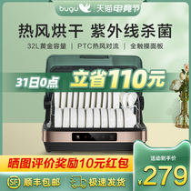 Midea Group Boogoo desktop UV disinfection cupboard Small household kitchen drain-free mini desktop chopsticks