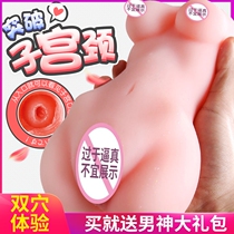 Aircraft pregnant cup male use female adult sex products Student uterus mouth double hole true yin inverted mold self-defense comfort device fake force