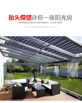 Jiangsu Nanjing Villa solar power generation system household photovoltaic sun room sun shed canopy set 5kw