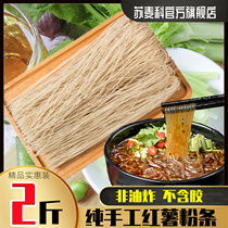 Yuzhou sweet potato vermicelli 2kg handmade dry hot pot potato authentic sweet potato sweet potato vermicelli Henan specialty