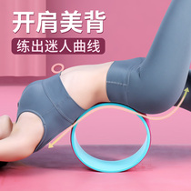 Yoga wheel Yoga circle Bent back open back lean leg fitness equipment Beauty back artifact Home practice low back Puti pull ring