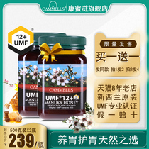 Conmi Zi Manuka Honey 12 New Zealand imported UMF certification Manuka natural stomach High 10 ten