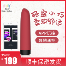Charm magic lip lipstick jumping egg remote student strong shock mute remote control men and women with passionate orgasm silicone supplies