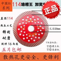 Toothless 114 corner mill engraving heat dissipation 125 open wall slot sheet cut marble diamond saw blade Cloud stone sheet
